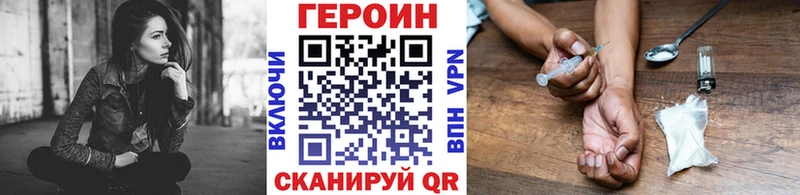 Героин VHQ  Купить закладки  Балахна 