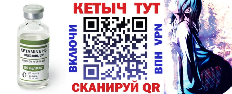 Купить где  Балахна  КЕТАМИН ketamine 