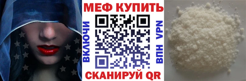 Купить где  Балахна  МЯУ-МЯУ mephedrone 