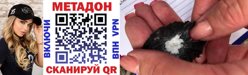 Купить где  Балахна  МЕТАДОН VHQ 