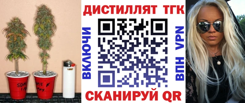 Купить закладки  Балахна  Дистиллят ТГК вейп 
